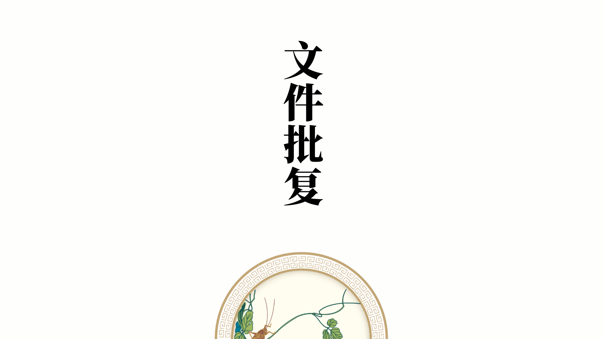 中国生命关怀协会健康服务标准工作委员会团体标准_08.png