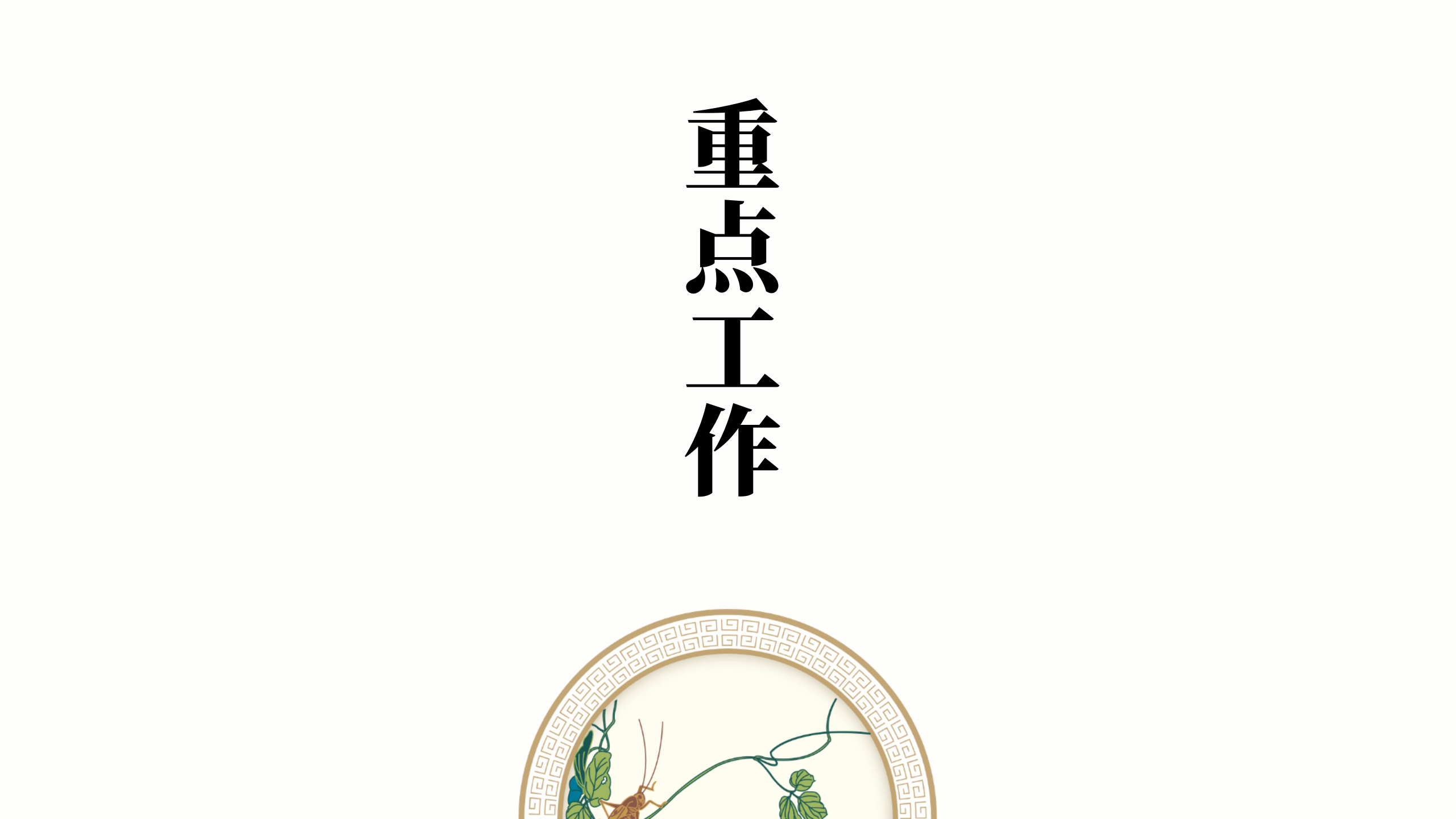 中国生命关怀协会健康服务标准工作委员会团体标准_10.png