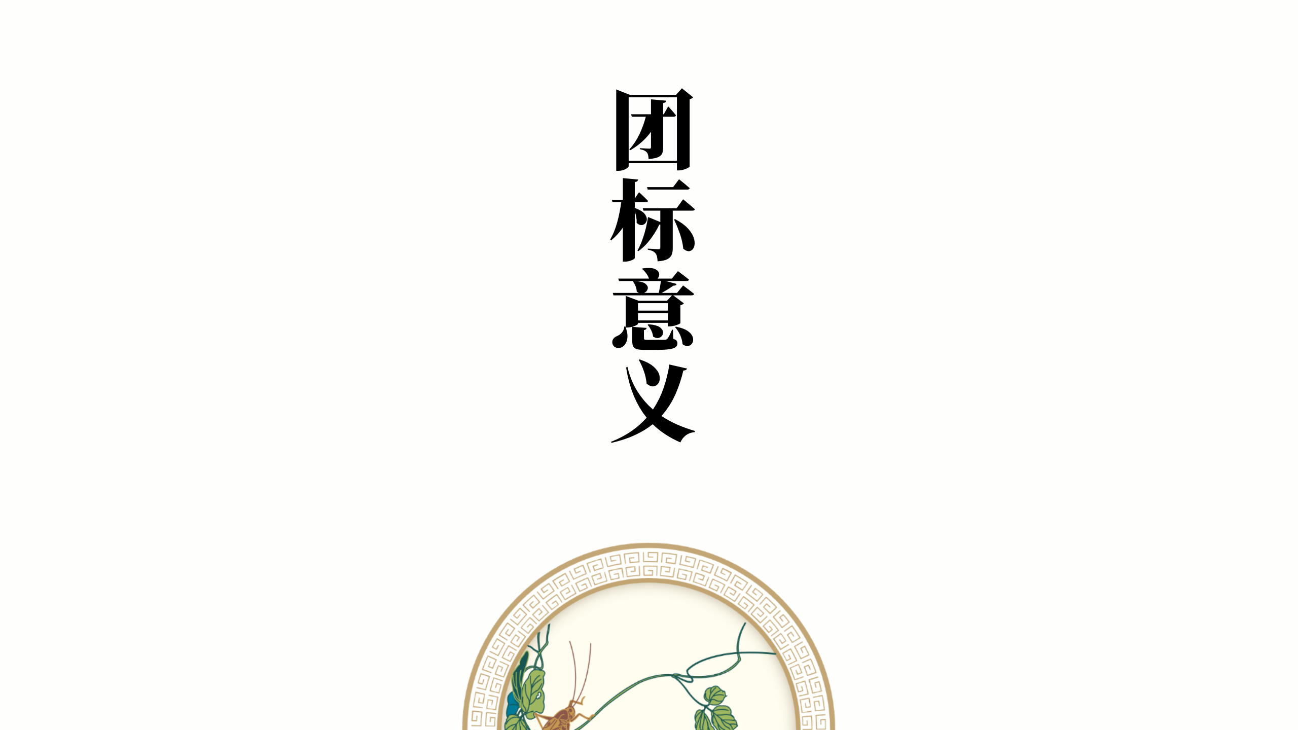 中国生命关怀协会健康服务标准工作委员会团体标准_12.png
